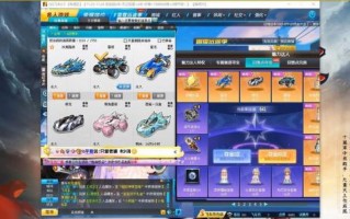 qq飞车怎么搞永久s车？飞车怎么弄到永久a？